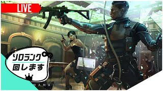 【R6S】今シーズンのソロランク【顔出し生放送】