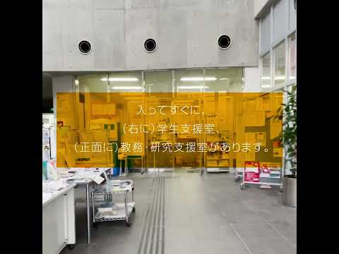 情報工学科 心と身体の相談センターアクセス動画