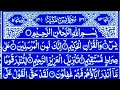 Surah Yaseen || Qur'an Recitation || Yasin Full Surah Yaseen || Best Quran Tilawat 002 سورہ یٰس