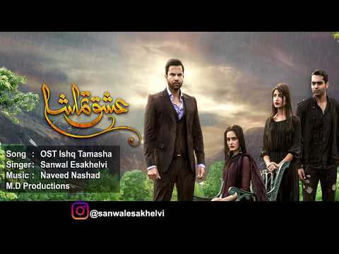 Sanwal Esakhelvi | Ishq Tamasha drama-Full OST | Hum TV