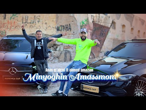 Anas el idrissi Ft Ahmed Amazian - MINYOUGHIN AMASSMOM (CLIP OFFICIEL) 2025