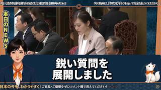 【衝撃展開】参政党の塩入さや議員が財務省に詰め寄る…「自宅を売ってまで税金払うのおかしくないですか？」 #参政党 #塩入清香 #国会 #財務省