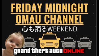 🔴 LIVE【PS4】GTA5 フライデーミッドナイトフリースタイル おまうチャンネル  参加型生配信　グランドセフトオートオンライン