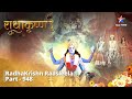 RadhaKrishn Dharmsankat Mein Bhargavi Part 948 राधाकृष्ण Starbharat Radhakrishna