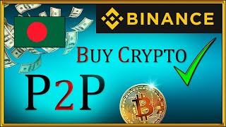 How To Buy Bitcoin in Bangladesh [Binance P2P]