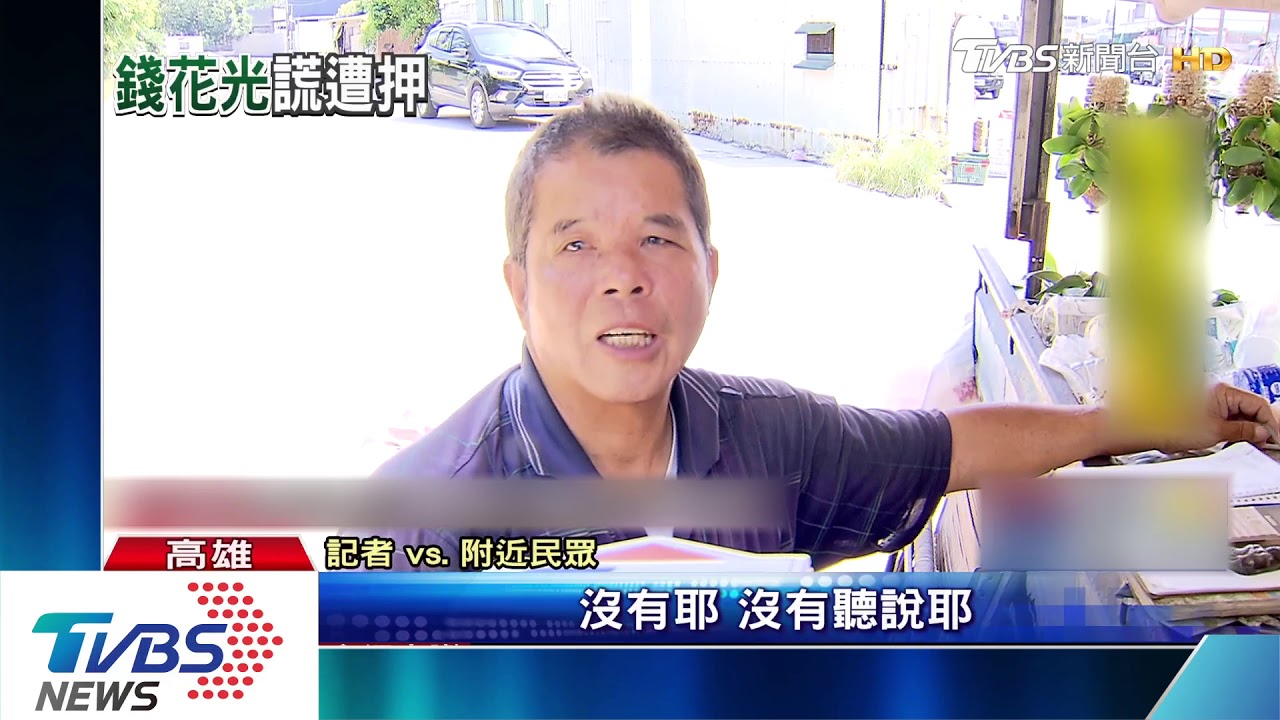 男子賭輸謊稱被毆搶奪　涉偽造文書、誣告遭函送