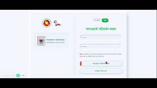 How to Login to DSS-HRMS