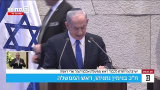 "שהחיינו" | ראש הממשלה נתניהו מכריז: השלמנו את המשימה (חדשות ערוץ 7) - התמונה מוצגת ישירות מתוך אתר האינטרנט יוטיוב. זכויות היוצרים בתמונה שייכות ליוצרה. קישור קרדיט למקור התוכן נמצא בתוך דף הסרטון