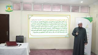 صورة شرح كتاب الدقائق المحكمة (من التنبيهات حتى باب اللامات) الحلقة 5 - برنامج (مع السفرة) المستوى 4