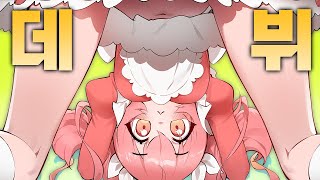 버추얼 데뷔합니다!!🦀✨