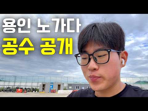 반도체 노가다 첫 철야 공수가 나왔습니다,,, 역대급이네요.