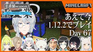 【伯爵鯖マイクラSeason3】島から、拠点へ。