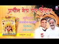 Pracheen Mantra Yantra Vigyan PMYV October 2023 Magazine Mantra KAILASH SIDDHASHRAM