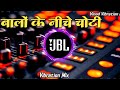 Balo Ke Niche Choti New Instagram Viral Song Hyper Brazil Dance Mix Vinod Vibration King