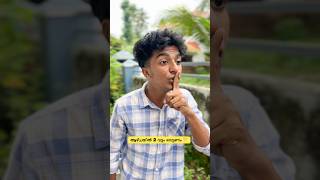 Download lagu Ban tuesday✂️🤣#reels #malayalam mp3