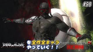 【DOA6LR発売まであと4日】ＤＯＡシリーズを全作全キャラやっていく！#98【DOA5LR 雷道】