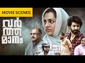 Varthamanam Movie Scenes Parvathy Thiruvothu Roshan Mathew Malayalam Movie ManoramaMAX