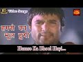 Humse Ka Bhool Huyi Anwar Janta Hawaldar Rajesh Khanna Yogita Hema Malini Mehmood