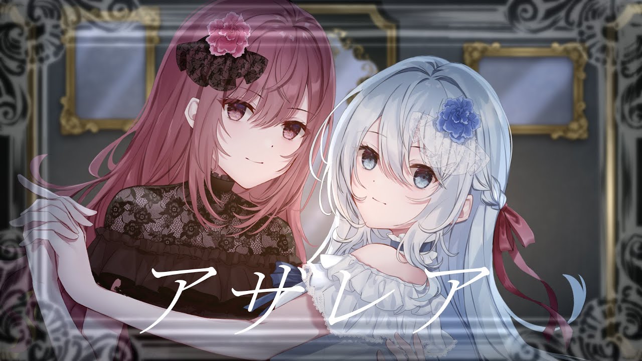 アザレア ／ 初音ミク×巡音ルカ