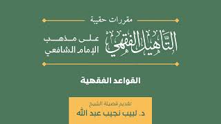 صورة 04 اليقين لا يزول بالشك