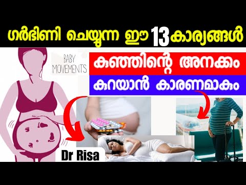 Baby Movement during Pregnancy Malayalam|Reason for Less Fetal movement