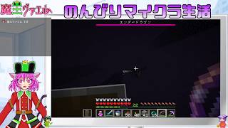 【マイクラ配信】のんびりやってこ　２３日目【VTuber】