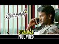 Sivalinga Full Video Song Shivalinga Telugu Video Songs Raghava Lawrence Rithika Singh