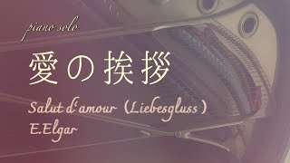 Download lagu エルガー『愛の挨拶』/E.Elgar 〜Salut d’amour〜🌹 mp3 Download lagu エルガー『愛の挨拶』/E.Elgar 〜Salut d’amour〜🌹 mp3