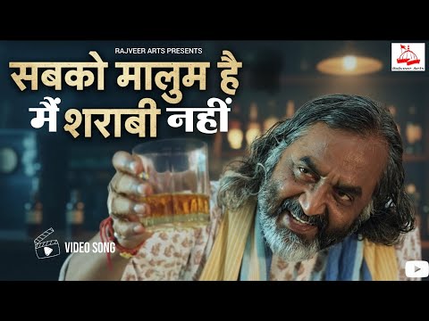 Sabko Maloom Hai Main Sharabi Nahin | Pankaj Udhas | Dr Birendra Kumar Jhumritelaiya