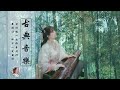 Relaxing Traditional Chinese Music - Chinese Bamboo classic music, Peaceful and Relaxing
