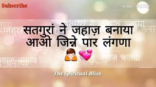 Download lagu Satgura Ne Jahaj Banaya, Aao Jinne Paar Langna mp3