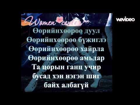 I AM A WOMAN page - ӨӨРИЙНХӨӨРӨӨ ТӨГС БАЙ БҮСГҮЙ МИНЬ