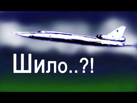 Ту-22 – острое «Шило» в заднице советских ВВС!