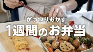 鶏むね肉とかぼちゃ炒め（00:00:06 - 00:02:57） - 【ベストおかず５選】食欲の開放日に食べて！旬の食材を使ったお弁当