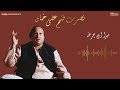 Mera Ae Charkha - Nusrat Fateh Ali Khan | EMI Pakistan Originals
