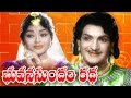 Bhuvana Sundari Katha Telugu Full Movie Ntr Movies