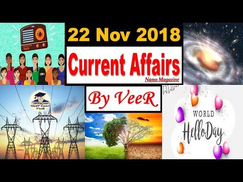 22 November 2018 Current Affairs | Daily Current Affairs, PIB, Nano Magazine, Detail Study in Hindi