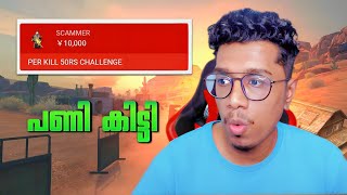 Per Kill Rs50 😍 Super Chat Challenge തന്നു പറ്റിച്ചു | Freefire Malayalam