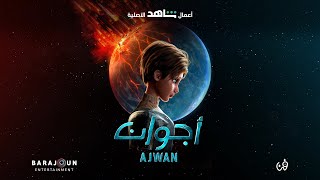AJWAN Official Trailer - 3