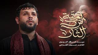 يمته ترد الثار