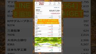 #NISA,#新NISA,#つみたてNISA,#iDeCo,#配当金,#配当利回り,#決算,#決算分析,#業績,#企業分析,#銘柄分析,#株予想,#株の買い方,#株の売り方,#株勉強