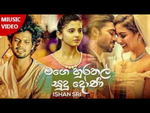 Mage Hurathal sudu doni - ishan sri