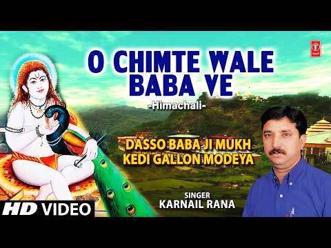 O Chimte Wale Baba Ve — watch video