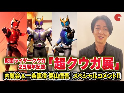 S.H.Figuarts Página especial |. TAMASHII WEB
