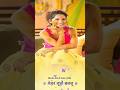 Shortsअबकी लगन में जय जय बा Mani Meraj Shilpi Raj Chand Jee Lucky Ra