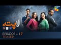 Laapata Episode 17 | Teaser | HUM TV | Drama | Presented by PONDS, Master Paints & ITEL Mobile