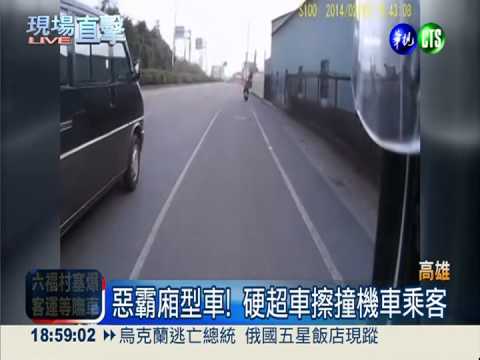 惡駕駛擦撞逼車 持鐵棒打人落跑