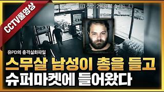 Download lagu [CCTV풀영상] 미국 최악의 총기 난사사건 mp3