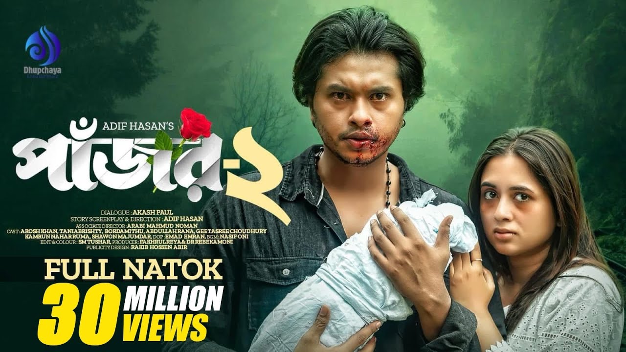 Pajor-2 | পাঁজর-২ | Arosh Khan | Tania Brishty | Adif Hasan | New Bangla Natok 2024