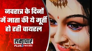 Chhindwara में मूर्तिकार Pawan Prajapati ने माता की मूर्ति में फूंकी जान, Viral video video